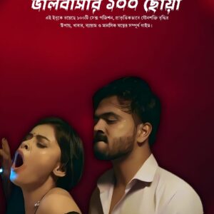 ১০০ টি সেক্স পজিশন